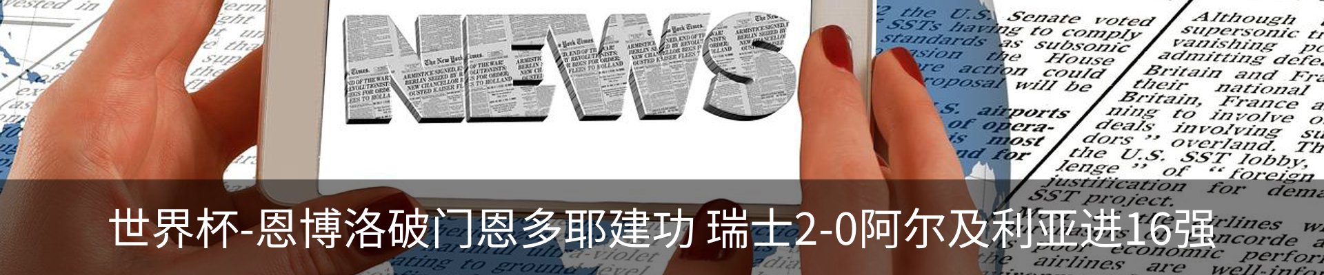 热点资讯