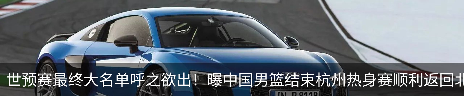 热点资讯