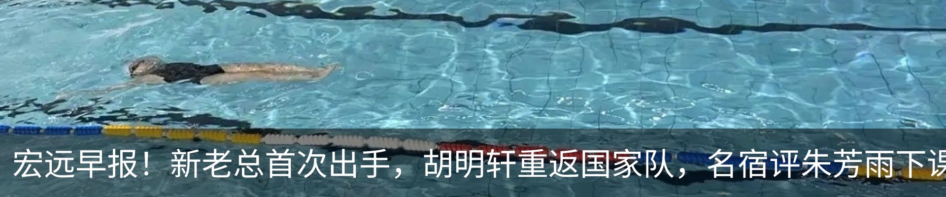 热点资讯