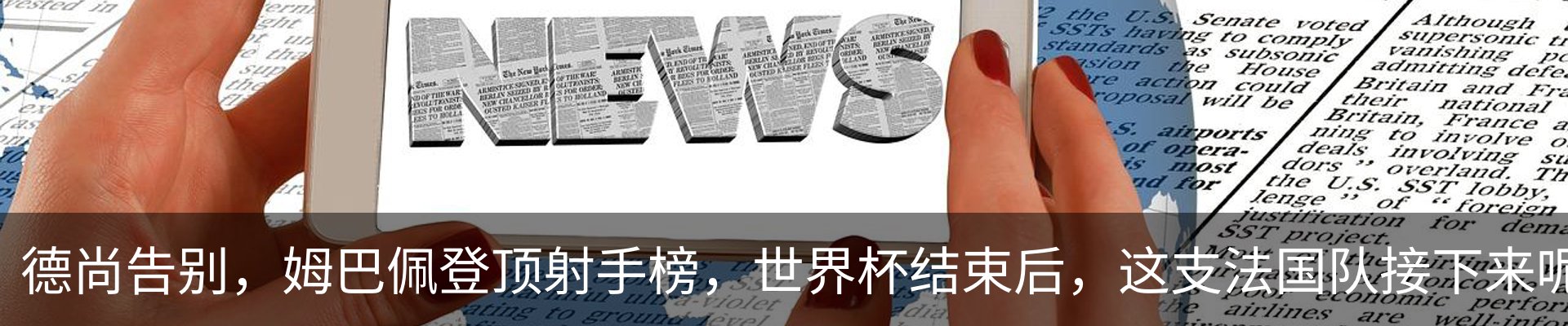 热点资讯