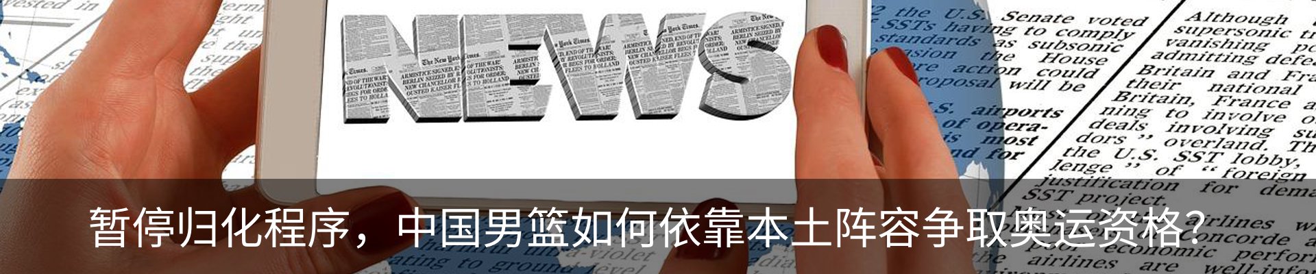 热点资讯