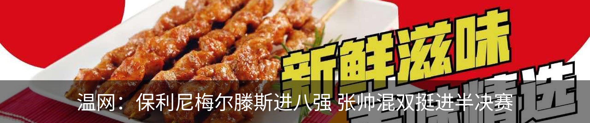热点资讯