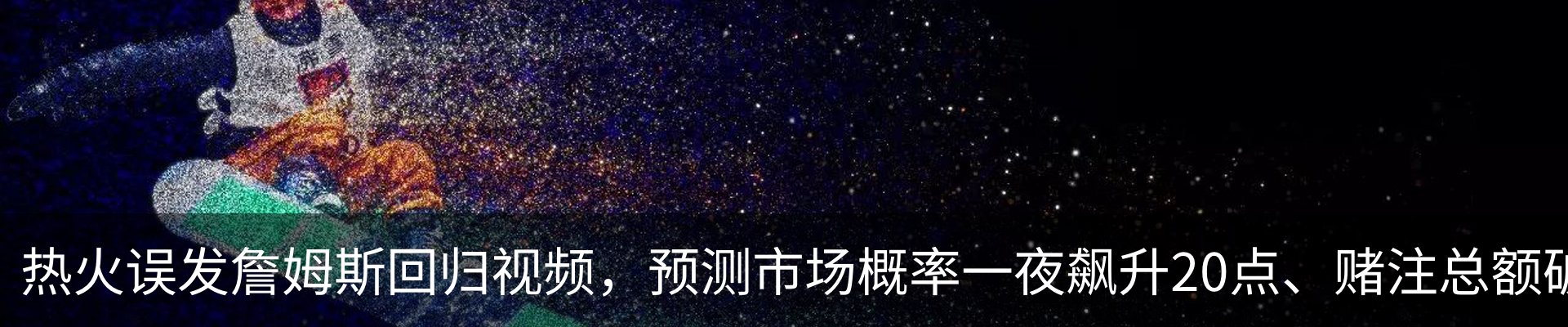 热点资讯