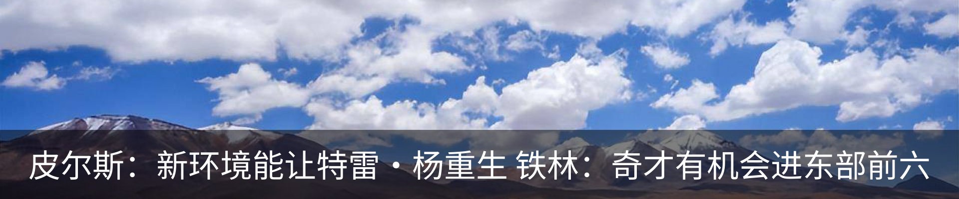 热点资讯