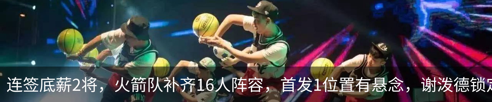 热点资讯