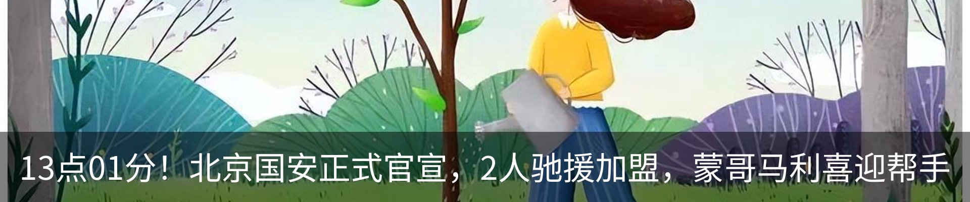 热点资讯