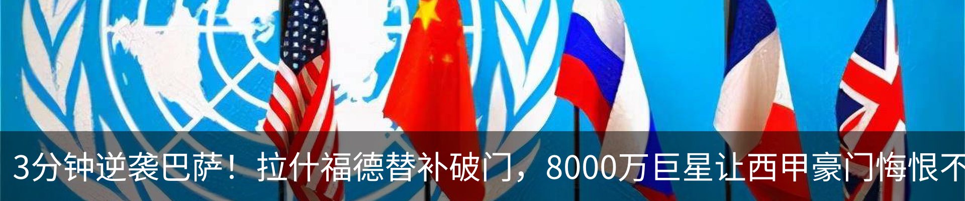 热点资讯