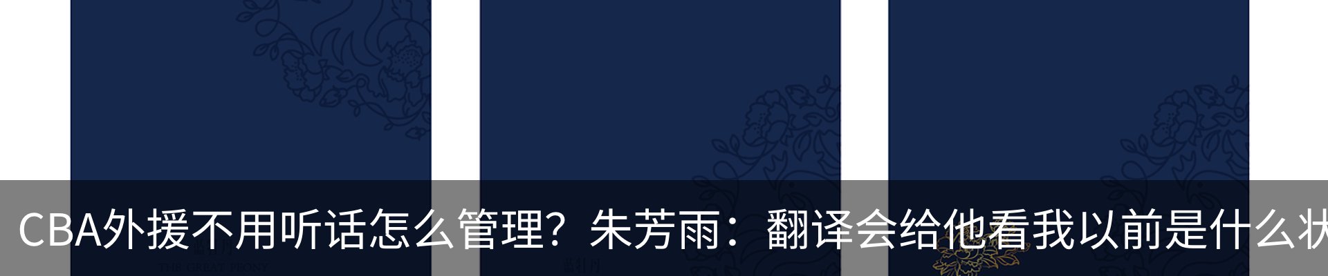 热点资讯